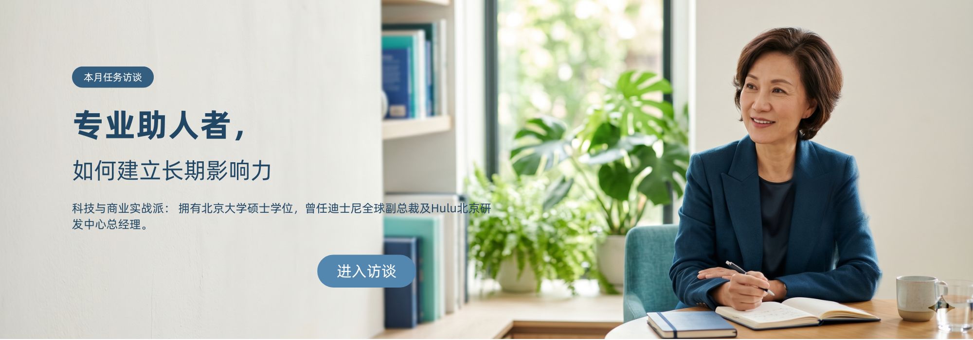 专业教练人物访谈